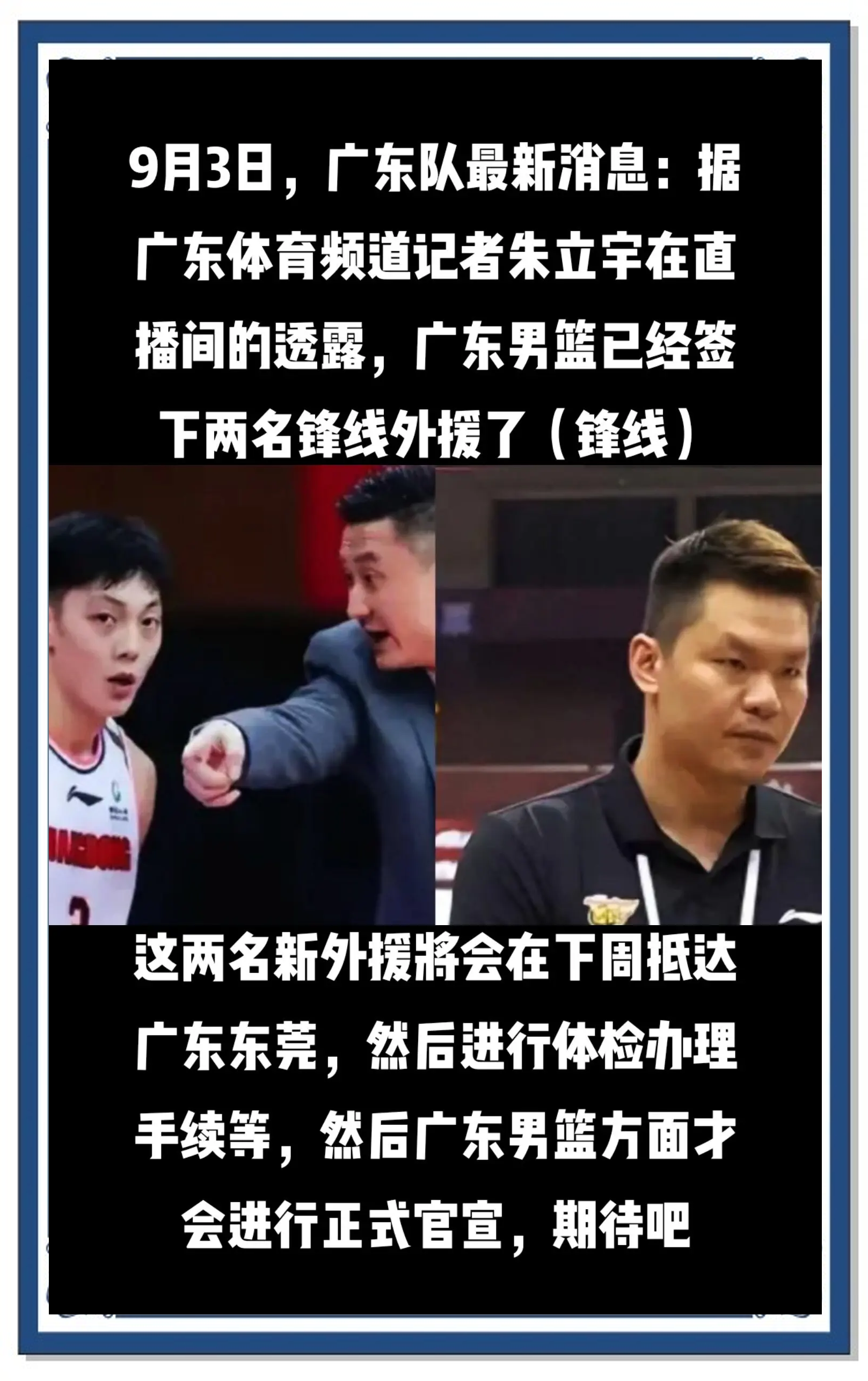 今晚CBA常规赛焦点战！广东男篮迎战AC米兰，大胜或上演的简单介绍